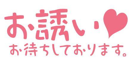 出勤してます！