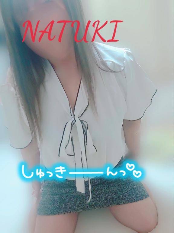 早めの?