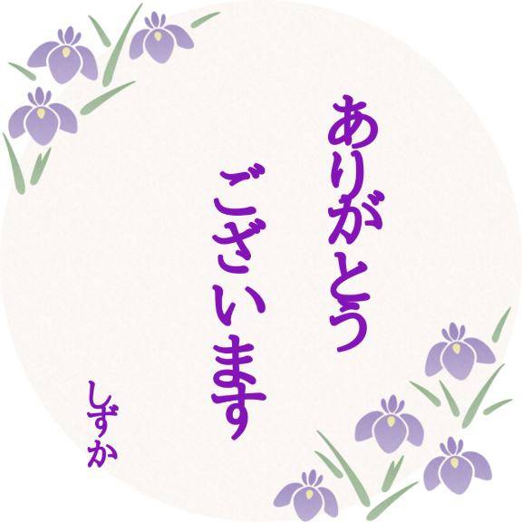 お礼です！
