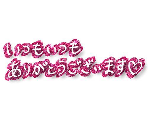 甘いひととき?