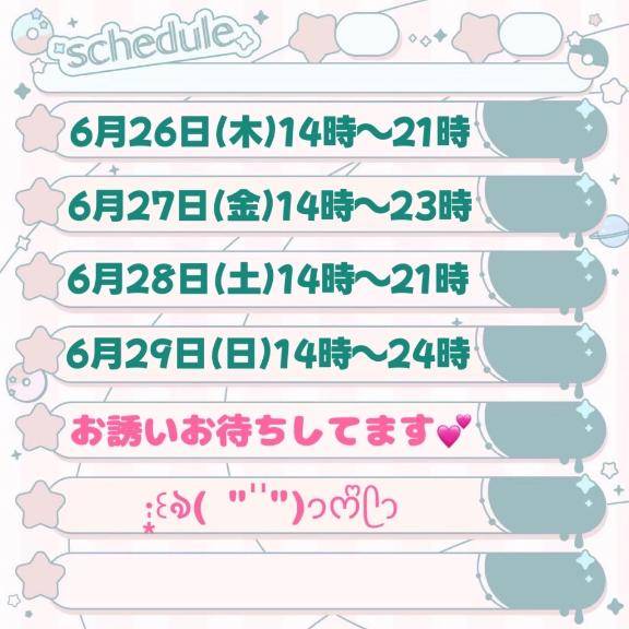 ひさびさ(*???*)?