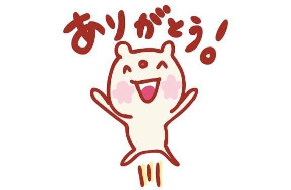 お礼?