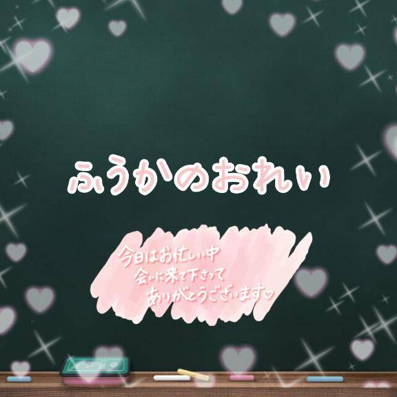 おれい【パルクス403のおにいさま】