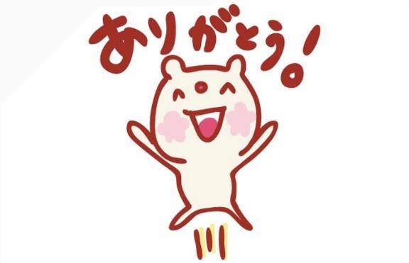 お礼?