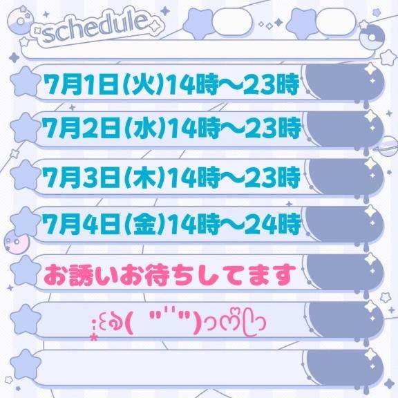 お知らせ?(っ ?? ?c)