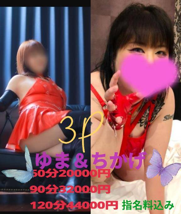 ?3Pコース♪