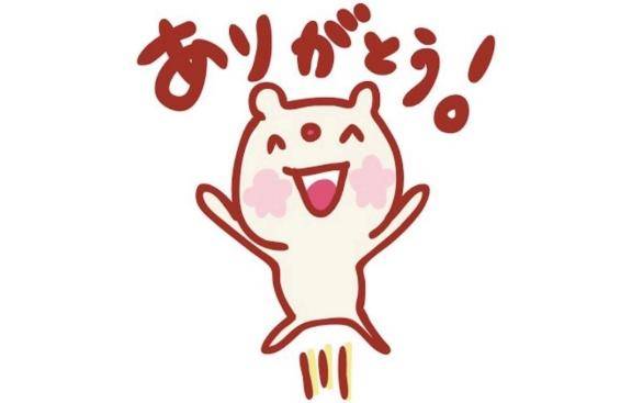 お礼?