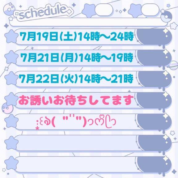 お知らせ( ? ?ω? ) ??