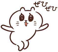 暑い??