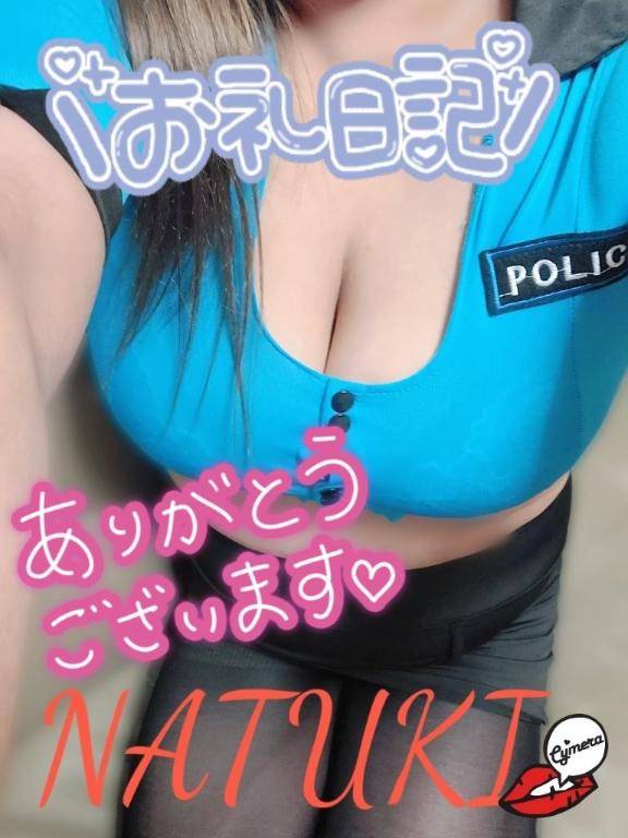 お礼日記?