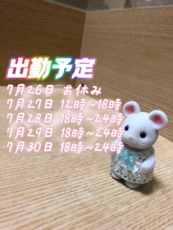 直近の出勤