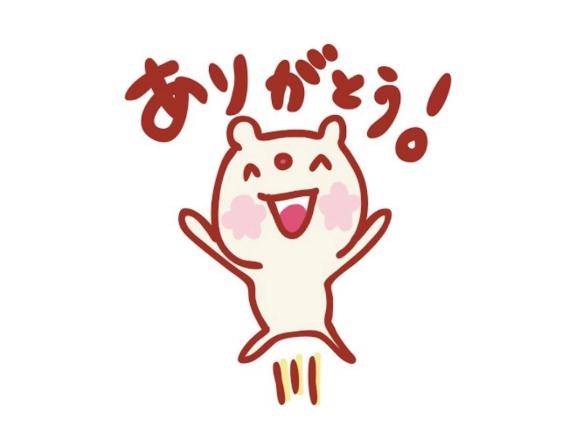 お礼?