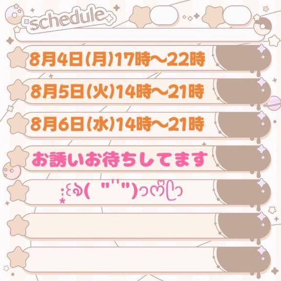 お知らせ( ? ?ω? ) ??