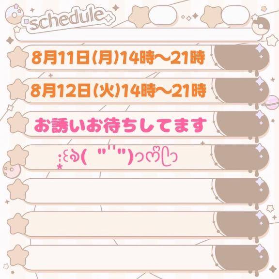 お知らせ( * ??ω??)