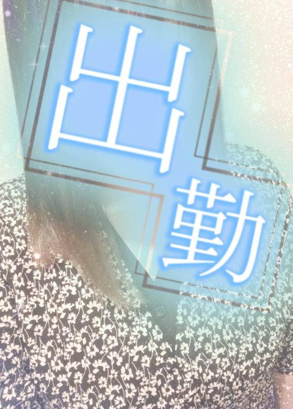 出勤です♪