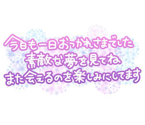 ★お礼★