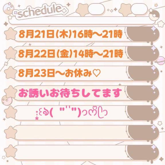 お知らせ|*･ω･)ﾁﾗｯ