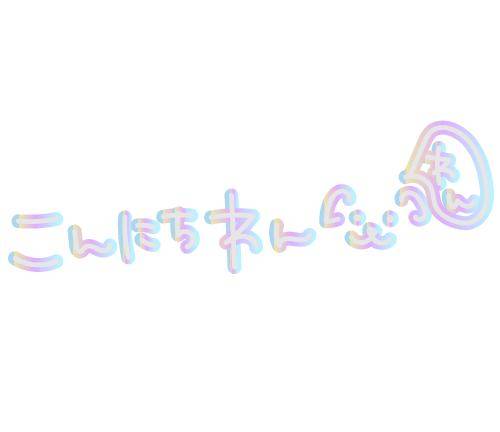 出勤してます?