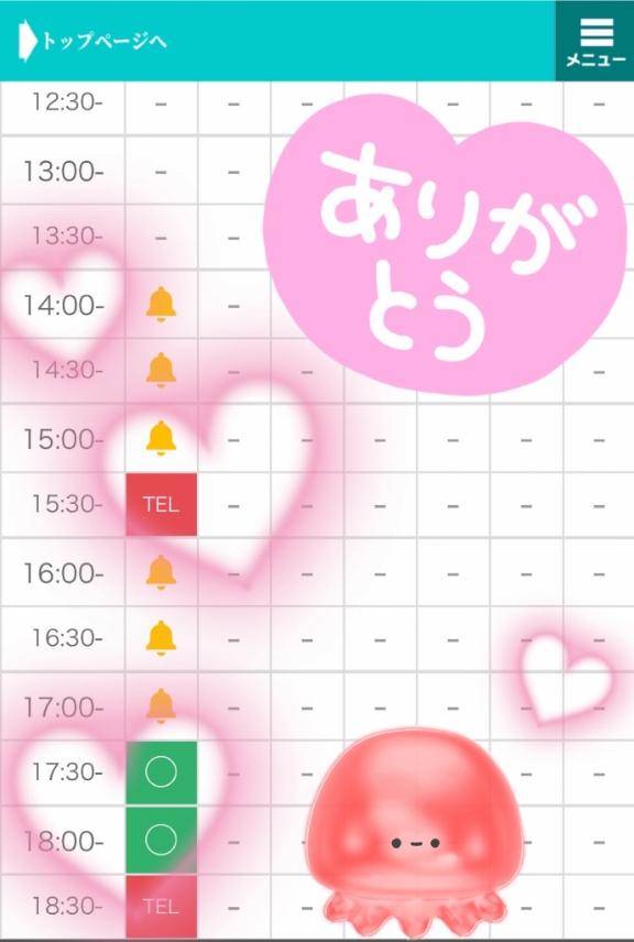 気づいたら。。??