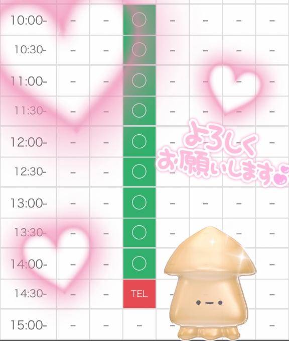 月曜日10時から?