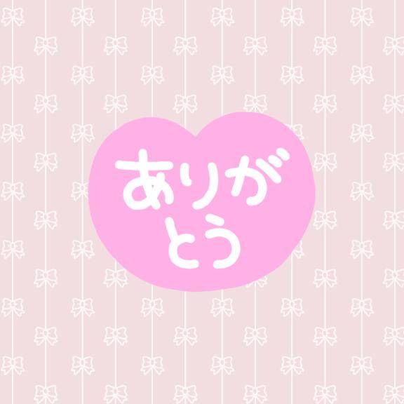 おれい【ワシントンホテルの?】