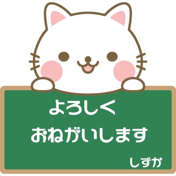 出勤しました！
