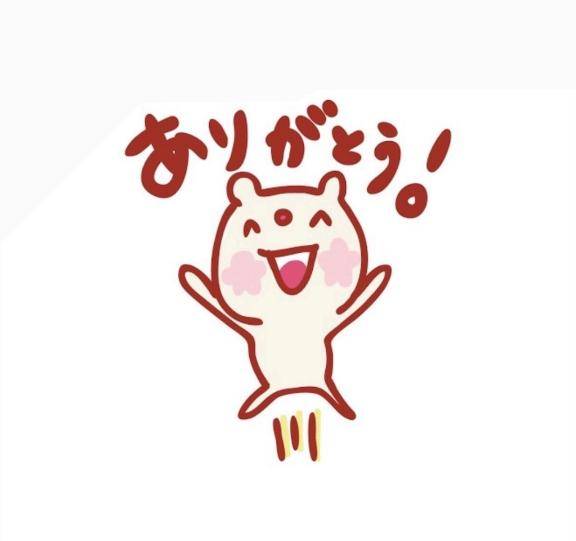 お礼?