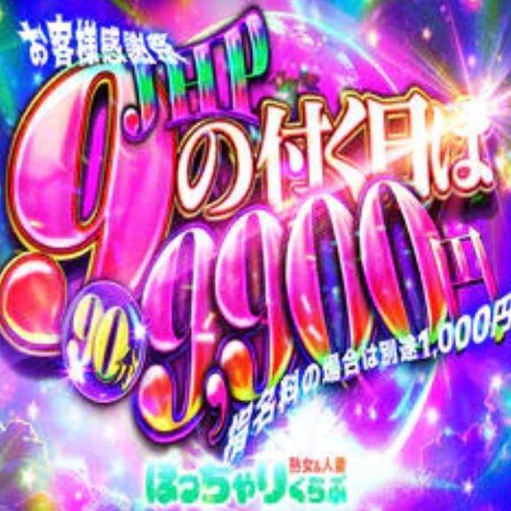 JHP！次回16時10分頃～?