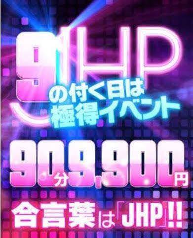 ゆま《聖なる美乳女神》