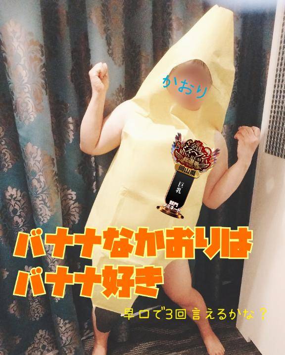 かおり《疼き出すオンナの本性》