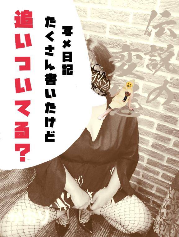 ♪別バージョン♪