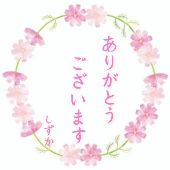 しずか《清楚系熟妻》