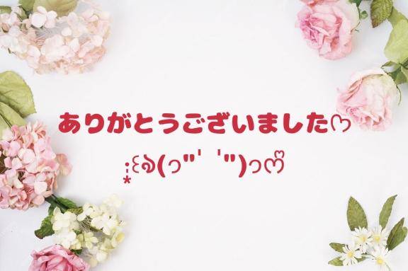 アラジン306号室 お礼日記?