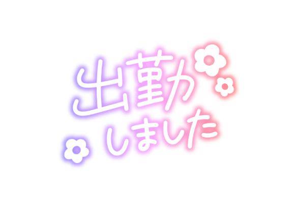 あき《性に興味津々》