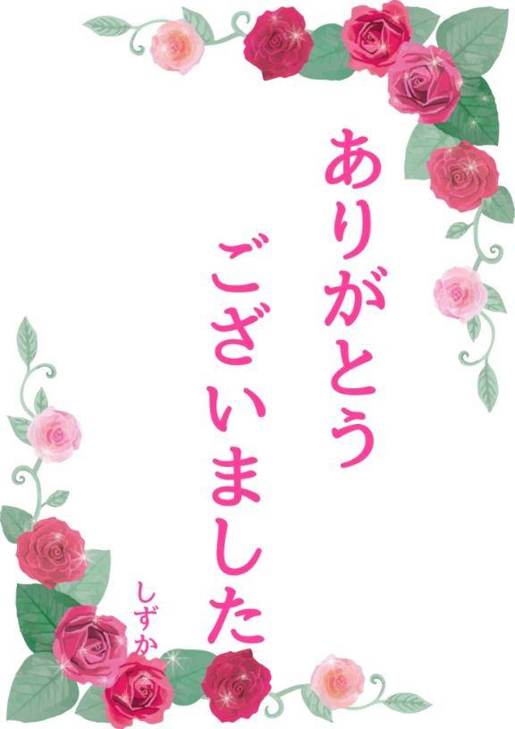 しずか《清楚系熟妻》