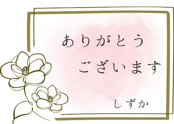 しずか《清楚系熟妻》