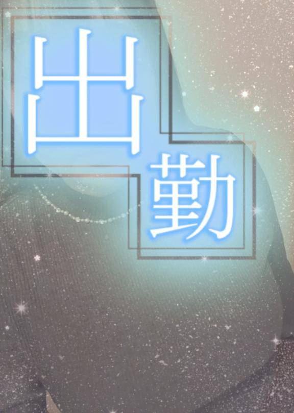 せな《新生ぽちゃカワ》