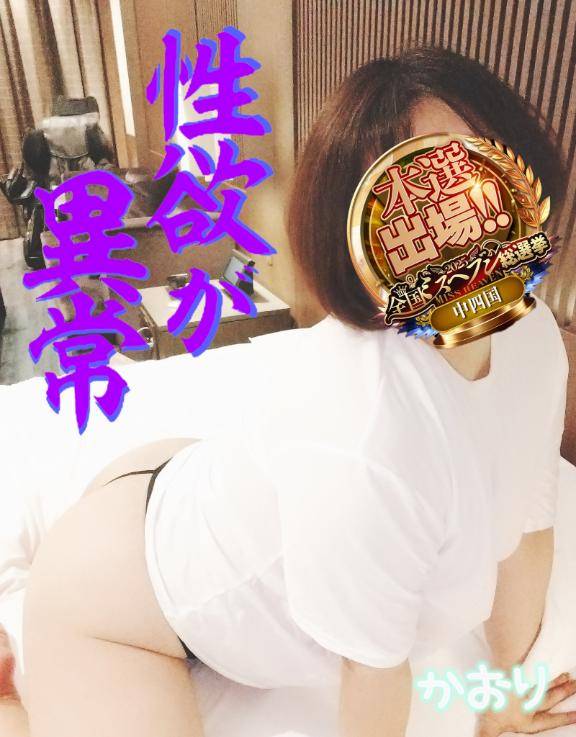 かおり《疼き出すオンナの本性》