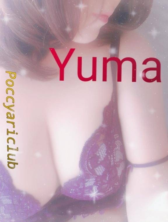 ゆま《聖なる美乳女神》