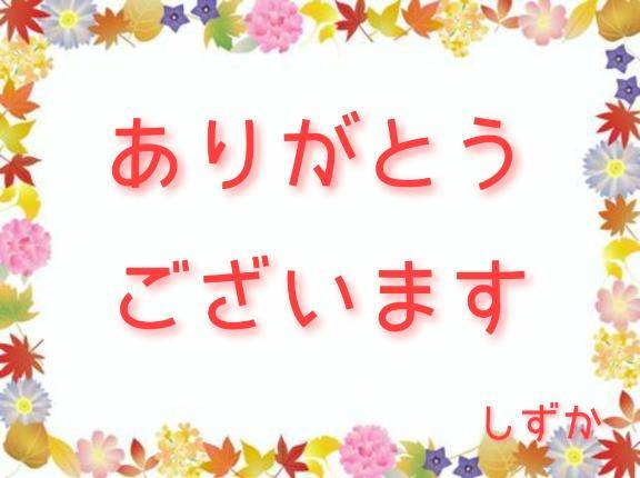しずか《清楚系熟妻》