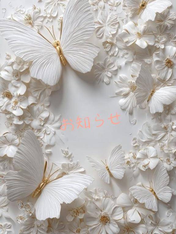 年末年始　出勤お知らせ