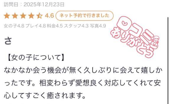 みひろ《ドキドキさせちゃう♪》