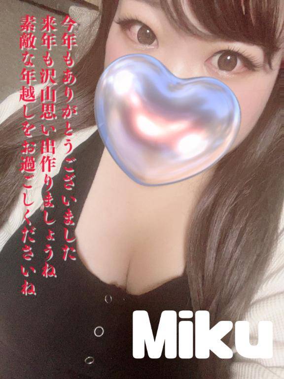 バイバイ2025?????