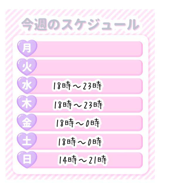 あき《性に興味津々》