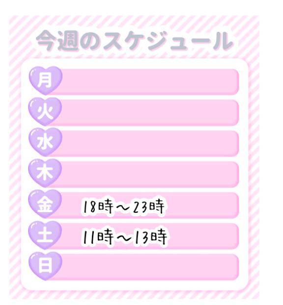 あき《性に興味津々》