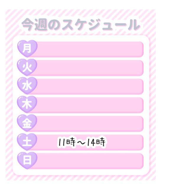 あき《性に興味津々》