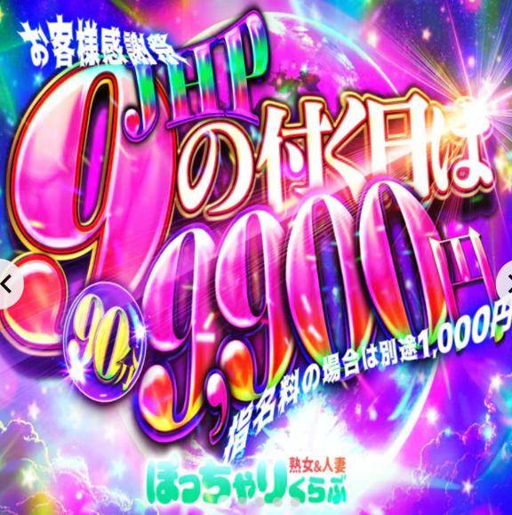 ゆま《聖なる美乳女神》