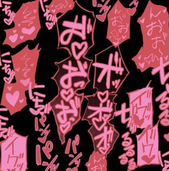 なずな《無差別精液強奪犯》