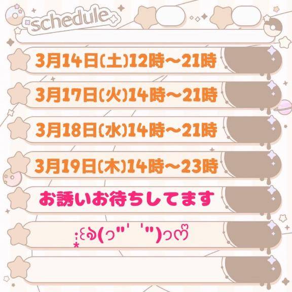 お知らせ(?´?`?)