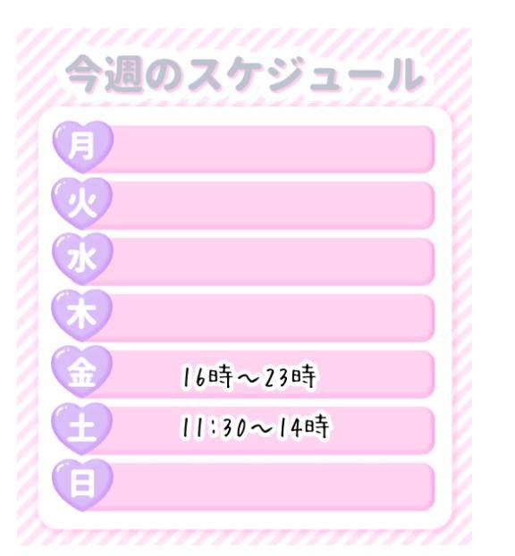 あき《性に興味津々》